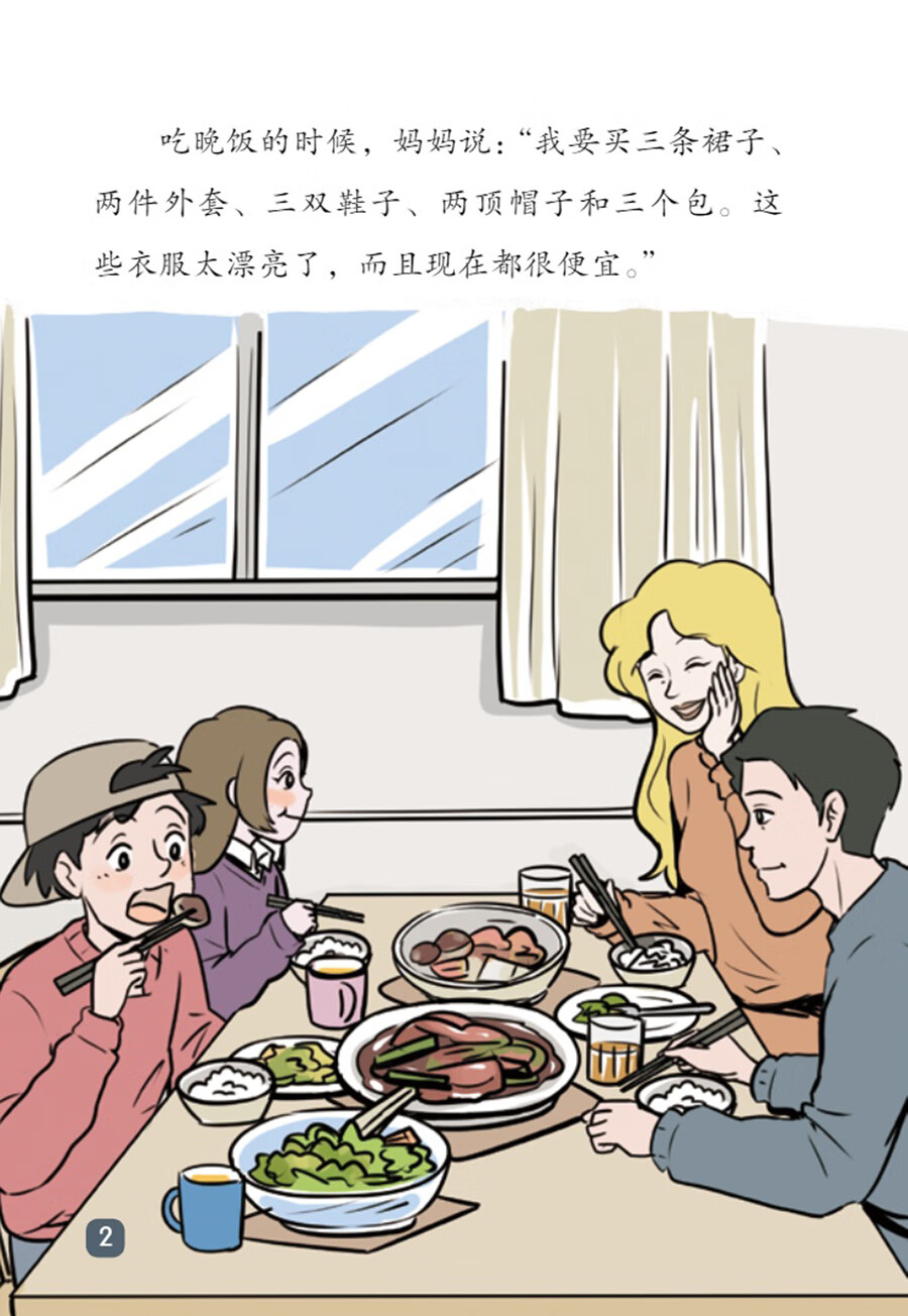 Sample pages of "Wisdom Tree" Chinese Readers for Young Learners: Go Green (PYP Phases 3-4) (ISBN:9787513824477)