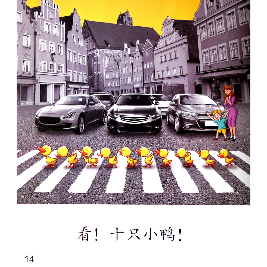 Sample pages of Cool Panda Chinese Big Book for Kids: Level 1 Numbers - Ducklings Cross the Road (ISBN:9787040412376)