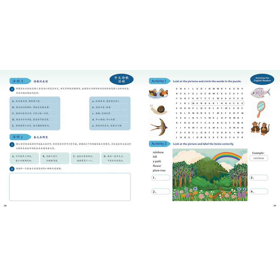 Sample pages of Ink and Inspiration 1 Chinese Poetry for Young Hearts (ISBN:9787508551920)