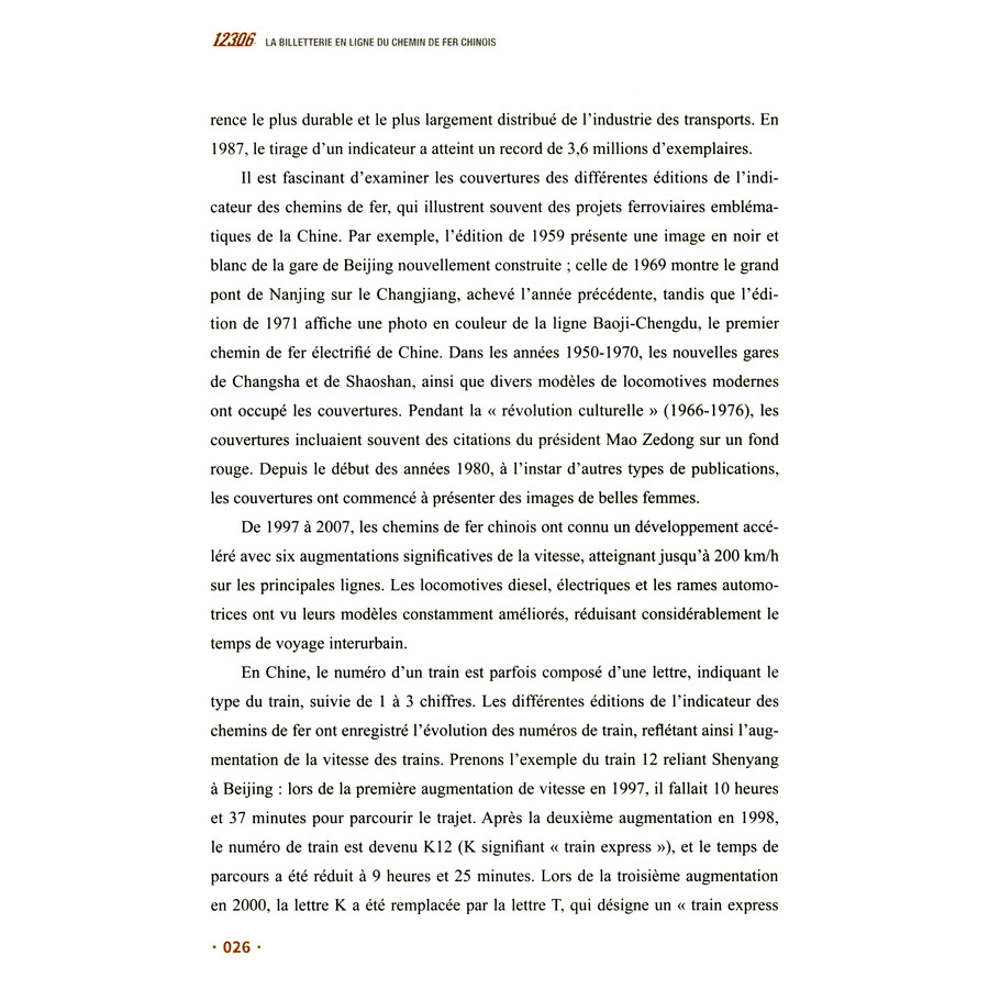 Sample pages of 12306: LA BILLETTERIE EN LIGNE CHEMIN DE FER CHINOIS (ISBN:9787119140896)