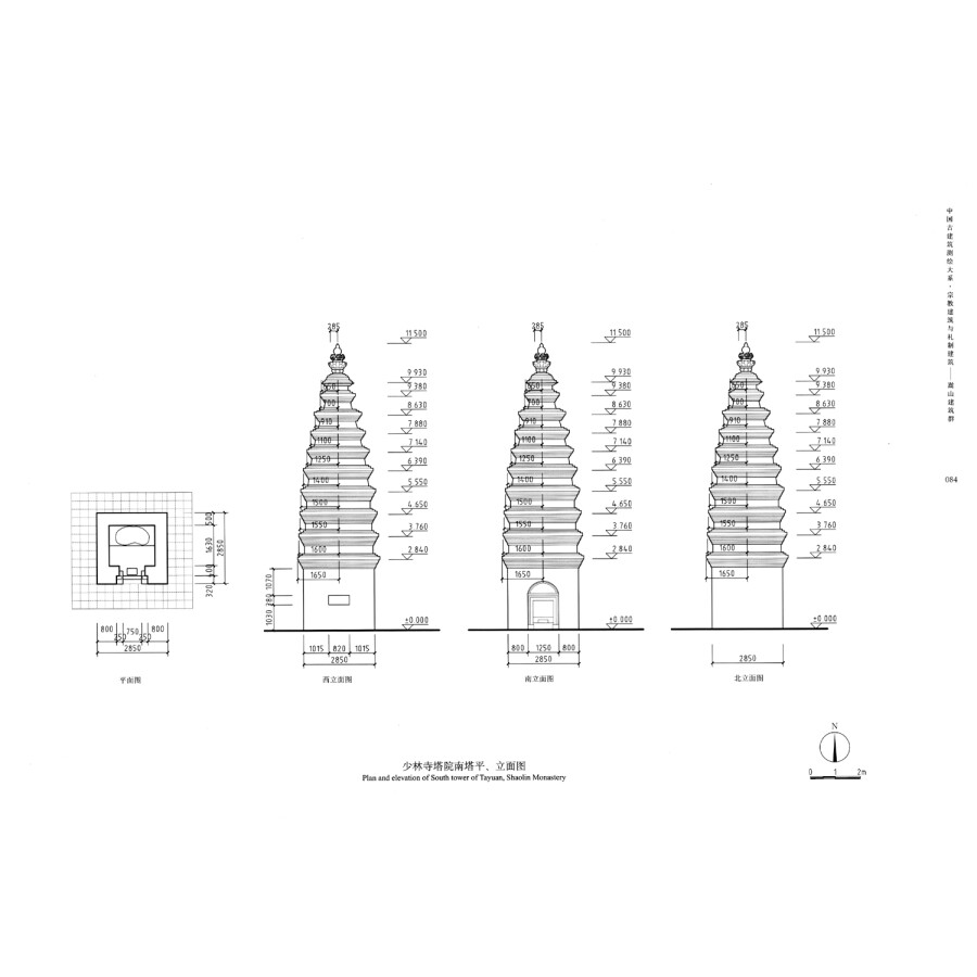 Sample pages of Traditional Chinese Architecutre Surveying and Mapping Series: Religious Architecutre and Ritual Architecutre: Architecture Complex of Songshan (ISBN:9787112234639)