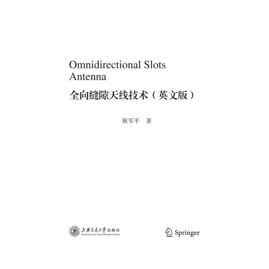 Sample pages of Omnidirectional Slots Antenna (ISBN:9787313271877)