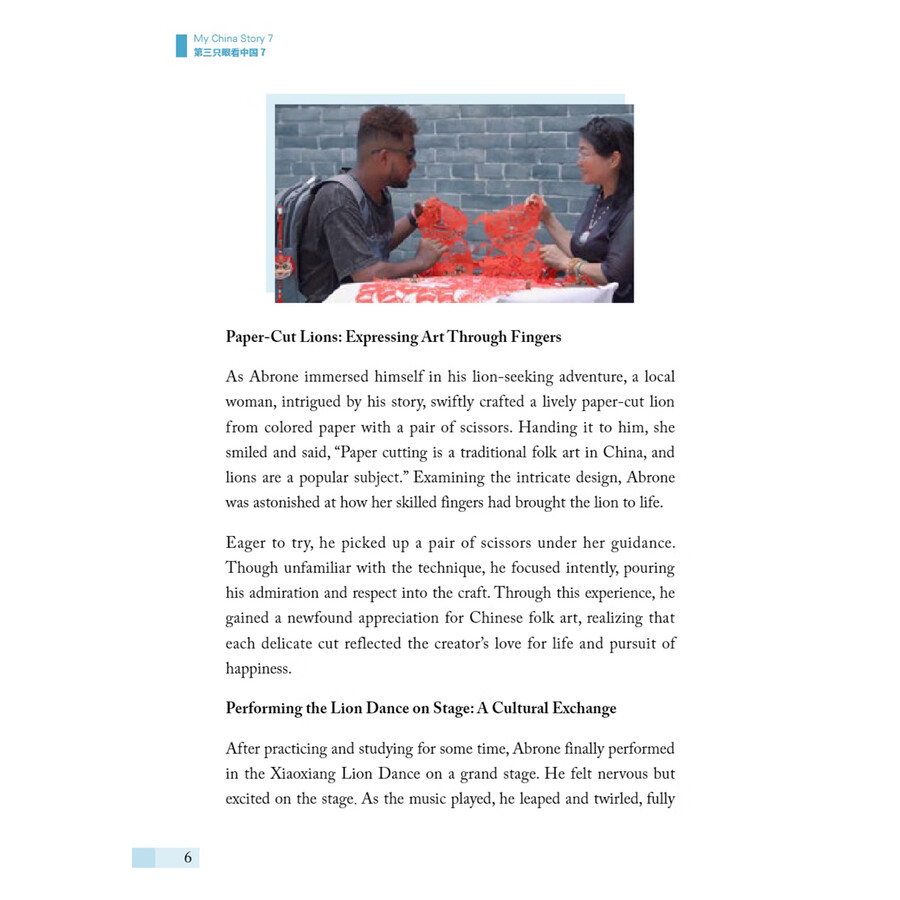 Sample pages of My China Story 7 (ISBN:9787513824941)