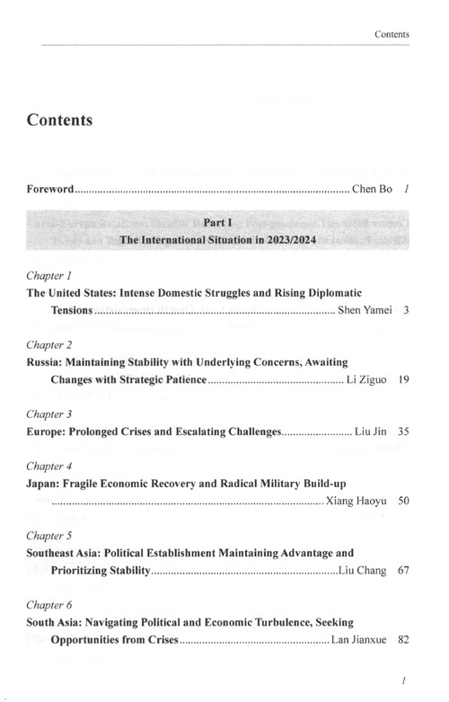 Table of contents: The CIIS Blue Book on International Situation and China's Foreign Affairs (ISBN:9787501268122)