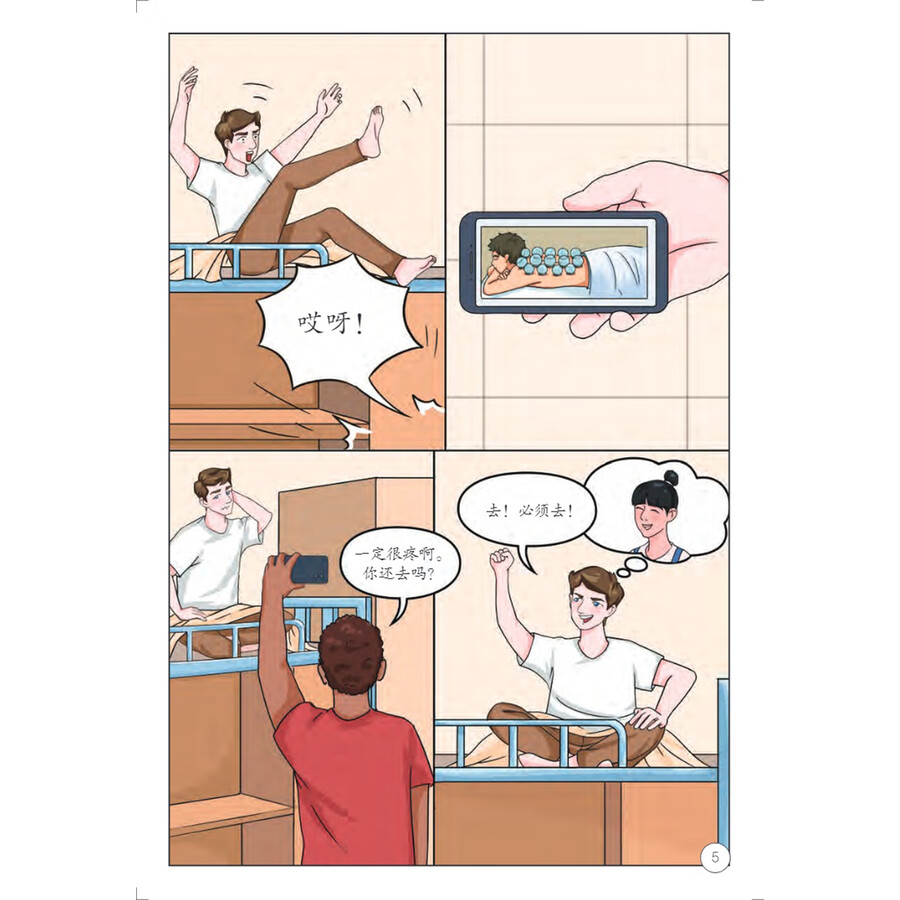 Sample pages of My TCM Journey in China: Healing with TCM (ISBN:9787513825047)