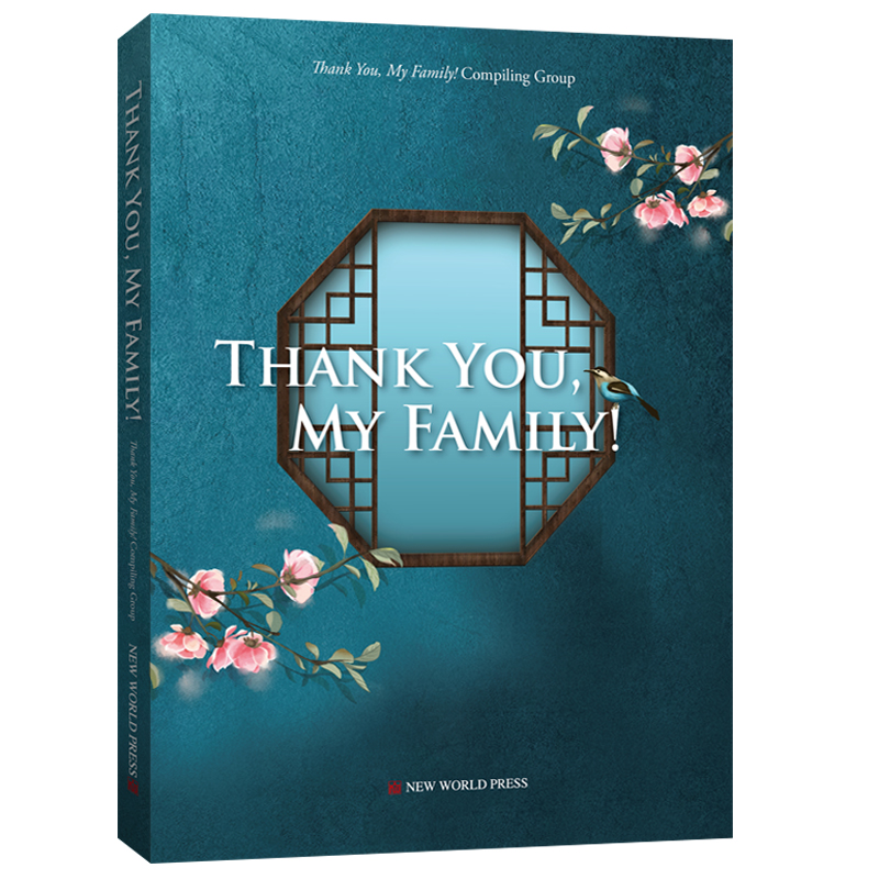 Thank You, My Family!