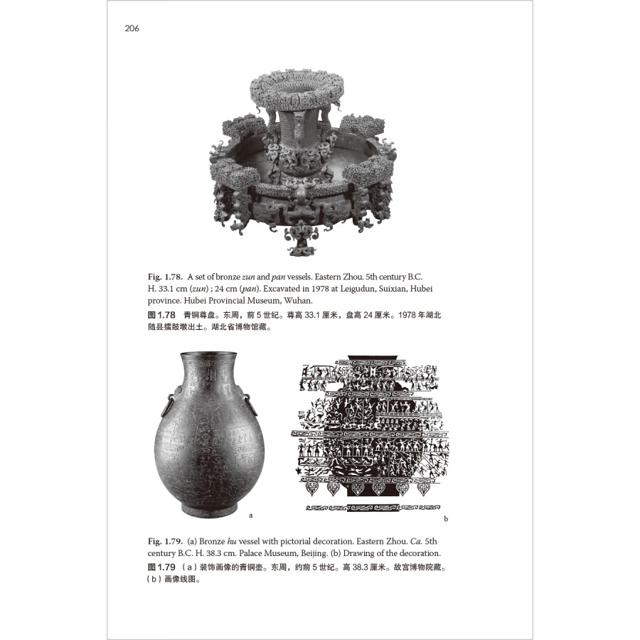Sample pages of Monumentality in Early Chinese Art and Architecture (ISBN:9787521353662)