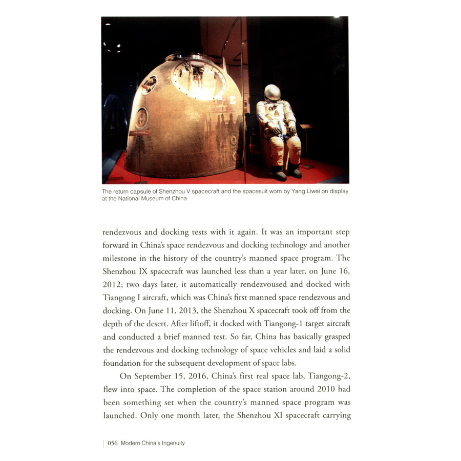 Sample pages of MODERN CHINA’S INGENUITY（English edition） (ISBN:9787119122229)