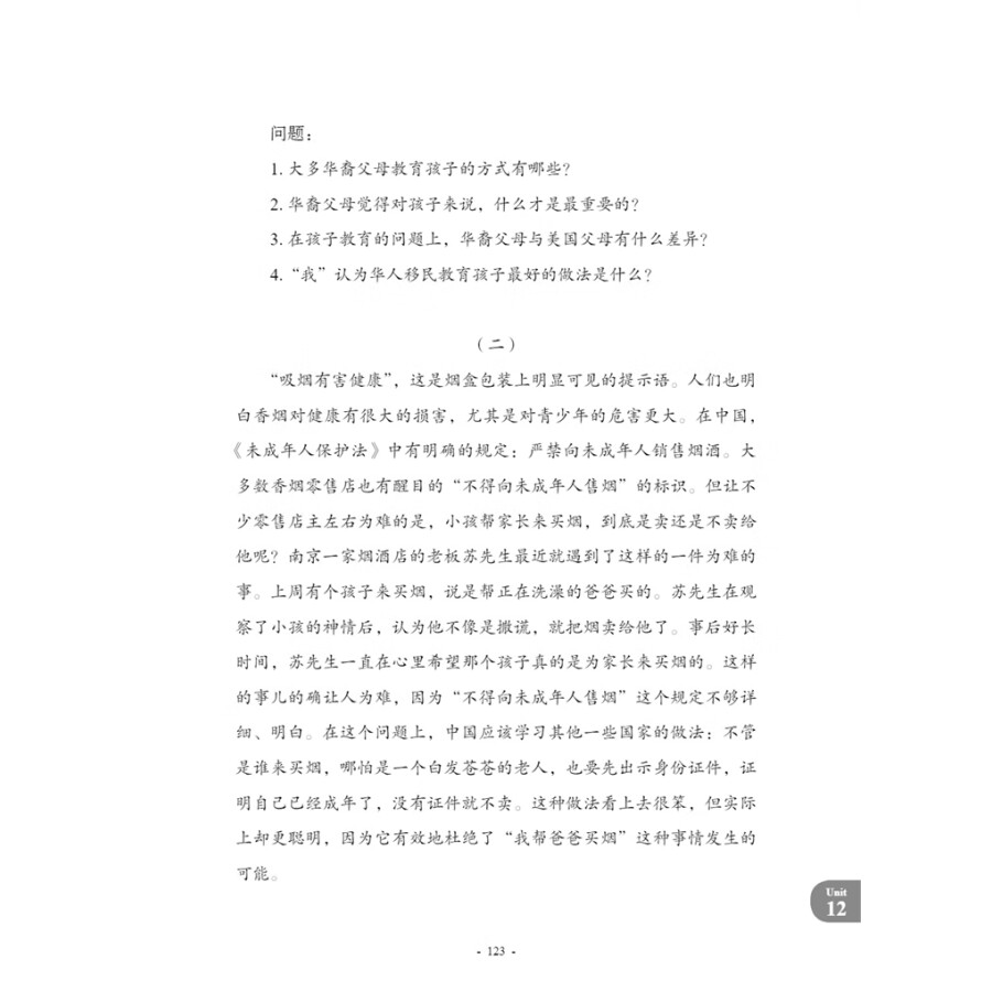 Sample pages of New Contemporary Chinese: Supplementary Reading Materials 4 (ISBN:9787513822527)