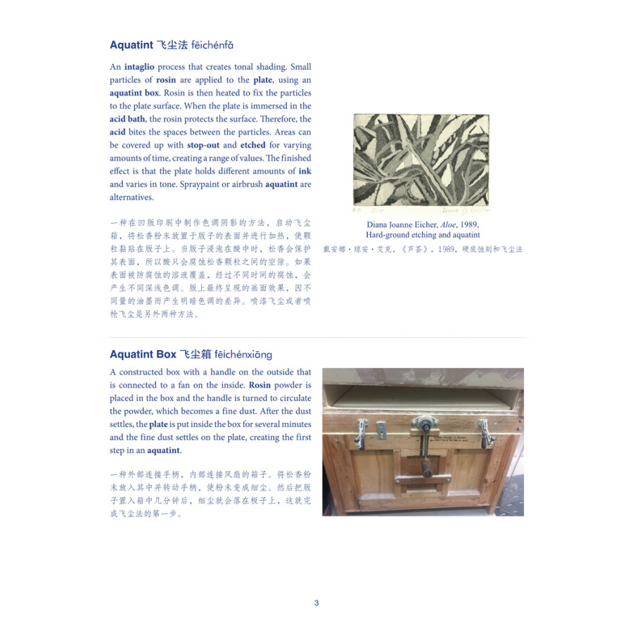 Sample pages of A Glossary of Printmaking Terms (ISBN:9787566919465)
