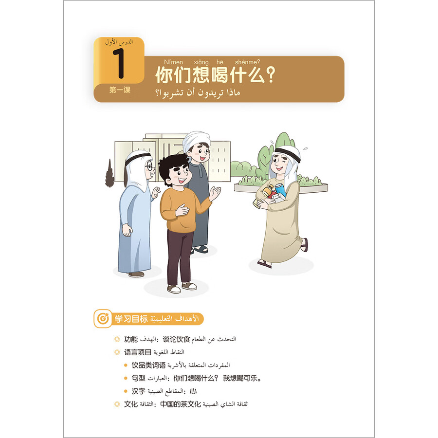 Sample pages of 跨越丝路2B (ISBN:9787521340037)