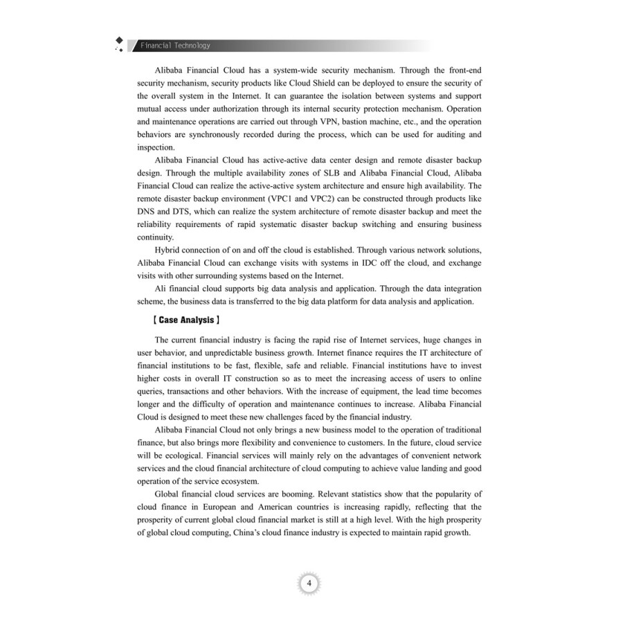 Sample pages of Financial Technology (ISBN:9787512147140)