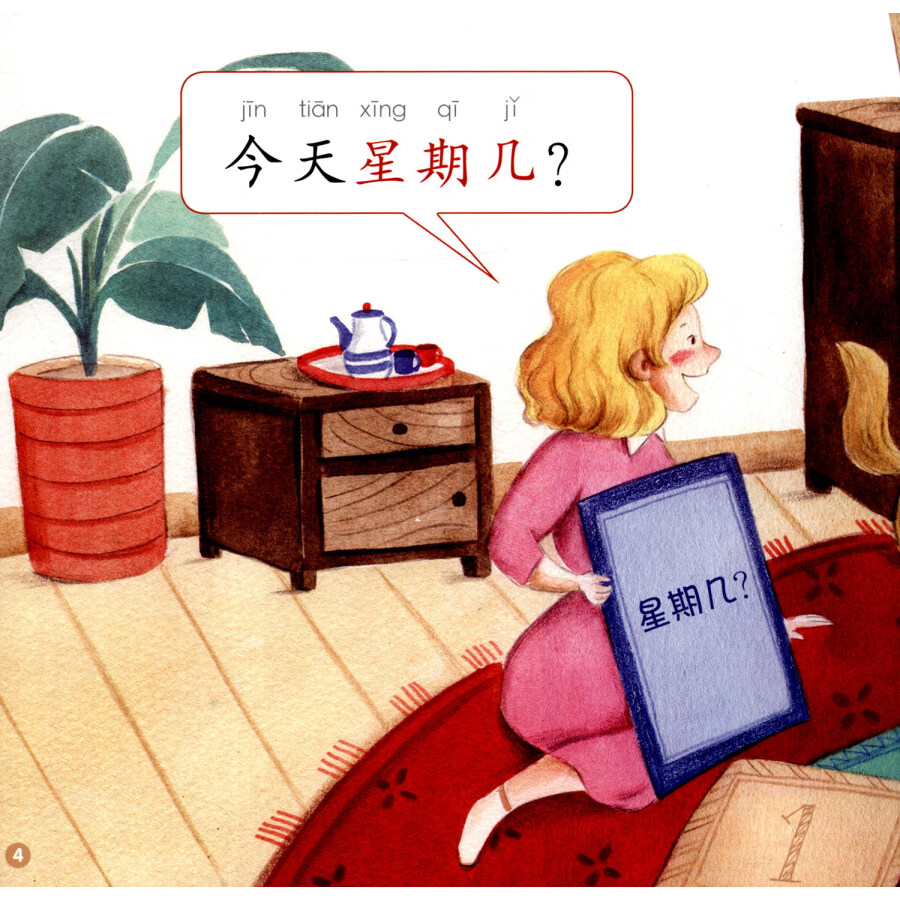 Sample pages of Rainbow Dragon Graded Chinese Reader: Level 1: Time (5 books) (ISBN:9787521302196)