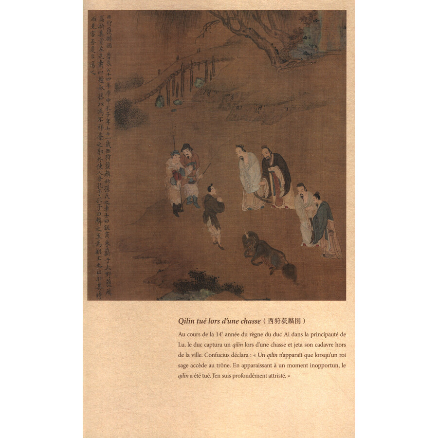 Sample pages of LESS PEINTURES Des SAGAS SACRÉES DE CONFUCIUS (ISBN:9787119141138)