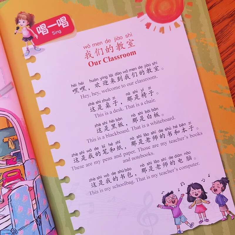 Sample pages of Hello Chinese For kids (ISBN:9787513823944)