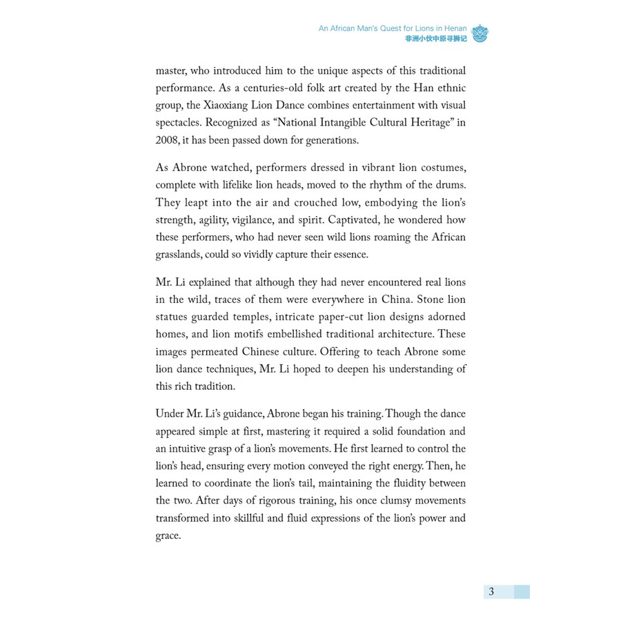 Sample pages of My China Story 7 (ISBN:9787513824941)