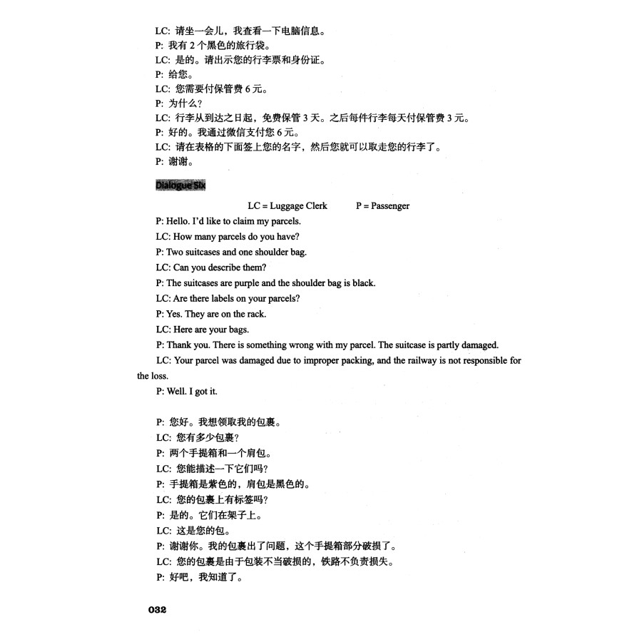 Sample pages of Railway Passengers Service English (Third Edition) (ISBN:9787564380403)
