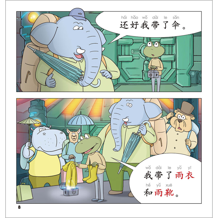 Sample pages of Rainbow Dragon Graded Chinese Reader: Level 3: Clothes (5 books) (ISBN:9787521347159)