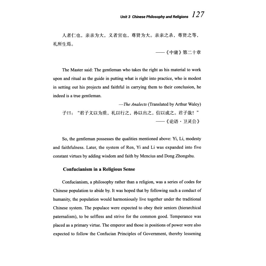 Sample pages of An Introduction to Chinese Culture (ISBN:9787523204115)