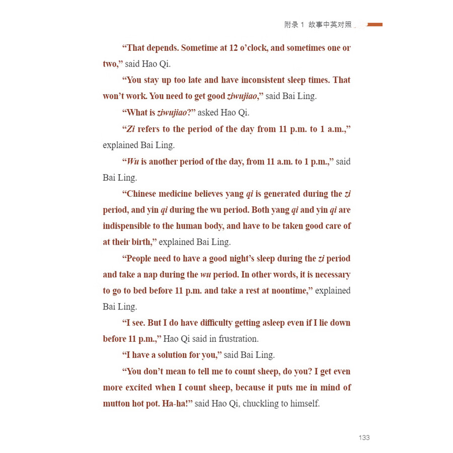 Sample pages of My TCM Journey in China: TCM Wisdom for Families (ISBN:9787513825054)