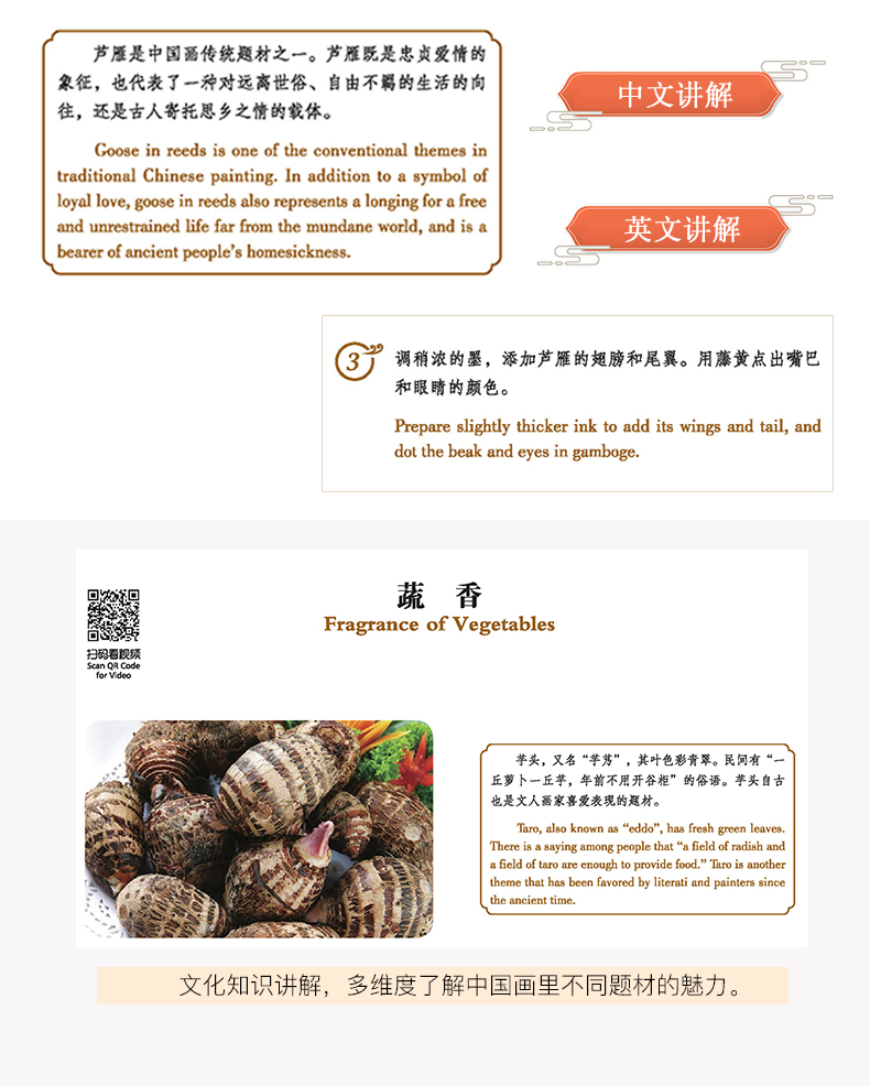 Sample pages of Easy to Learn Chinese Painting: Winter (ISBN:9787534073908)