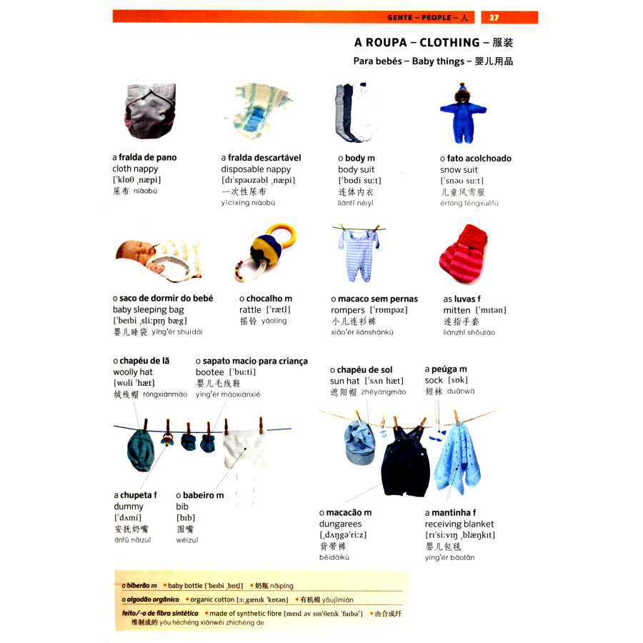 Sample pages of Visual Dictionary (Portuguese, English, Chinese) (ISBN:9787544650106)