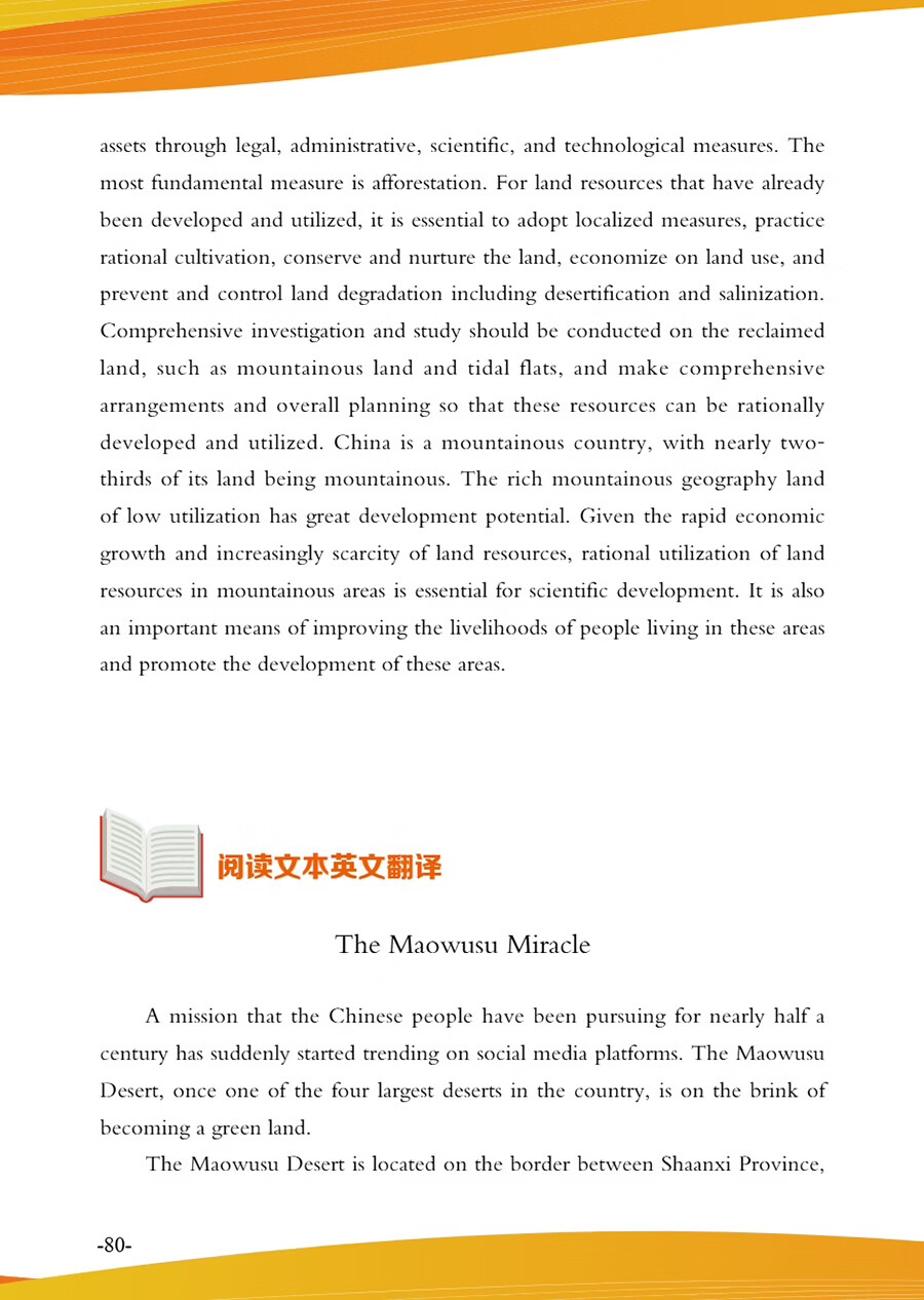 Sample pages of Exploring Chinese Culture and Society: Listening and Reading - Contemporary China (with audio) (ISBN:9787513826693)