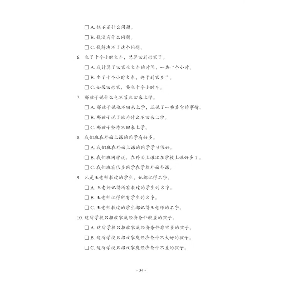 Sample pages of New Contemporary Chinese: Supplementary Reading Materials 4 (ISBN:9787513822527)