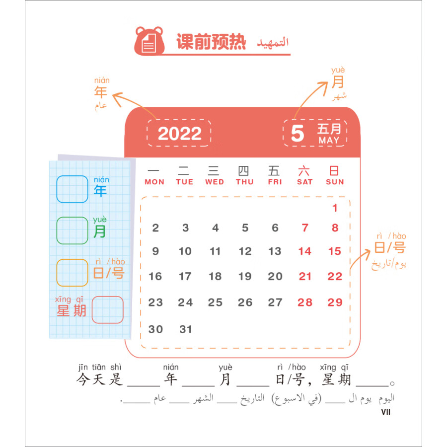 Sample pages of 手拉手1A (ISBN:9787521344851)