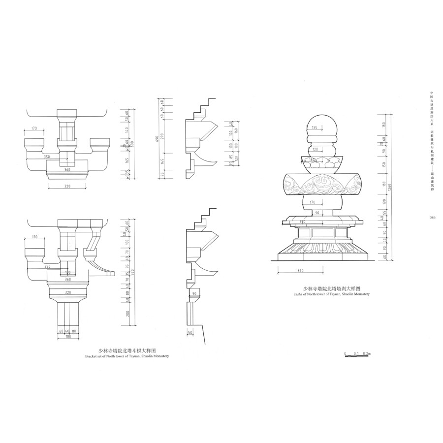 Sample pages of Traditional Chinese Architecutre Surveying and Mapping Series: Religious Architecutre and Ritual Architecutre: Architecture Complex of Songshan (ISBN:9787112234639)