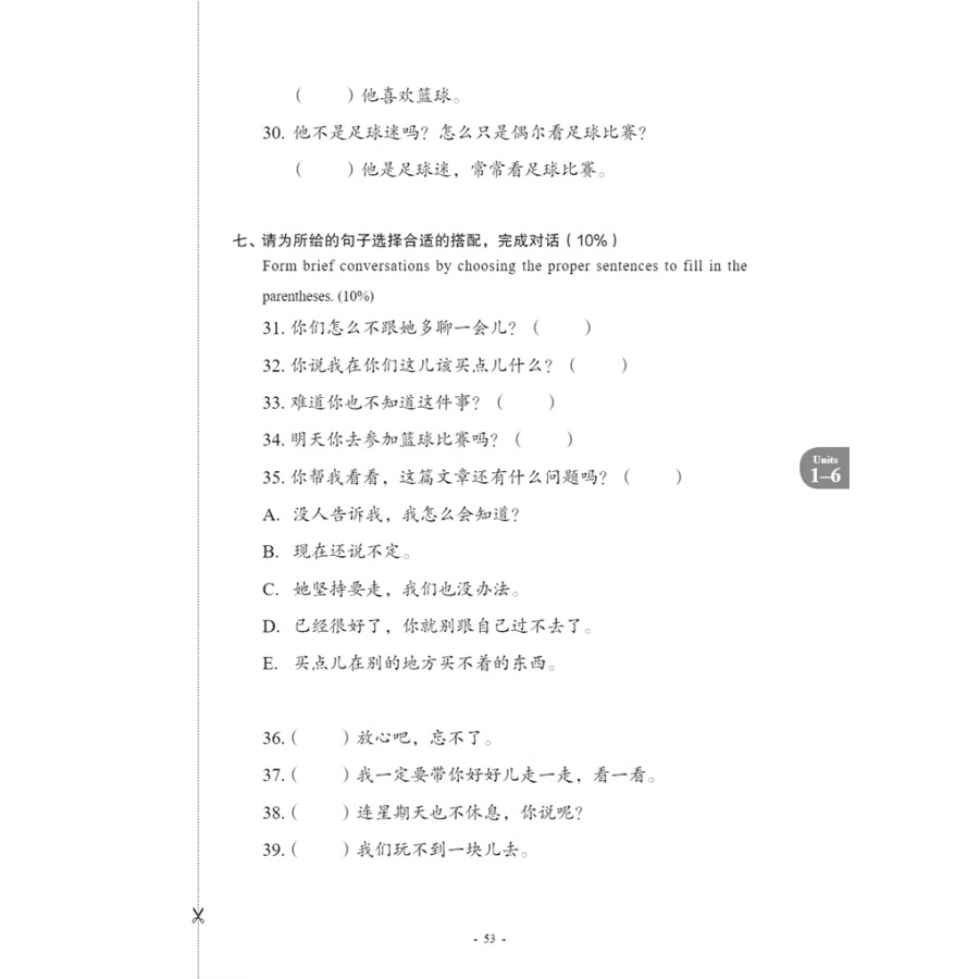 Sample pages of New Contemporary Chinese: Testing Materials 3 (with audio) (ISBN:9787513822466)