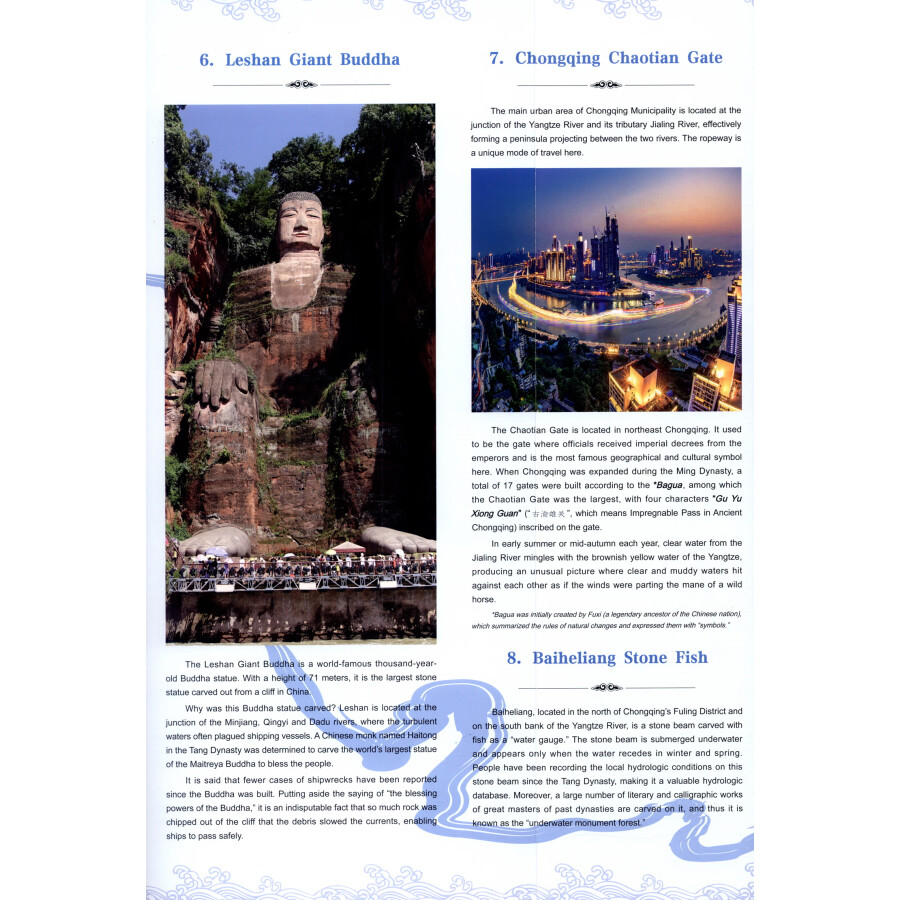 Sample pages of Spectacular China: The Yangtze River (for age 3-10) (ISBN:9787511043726)