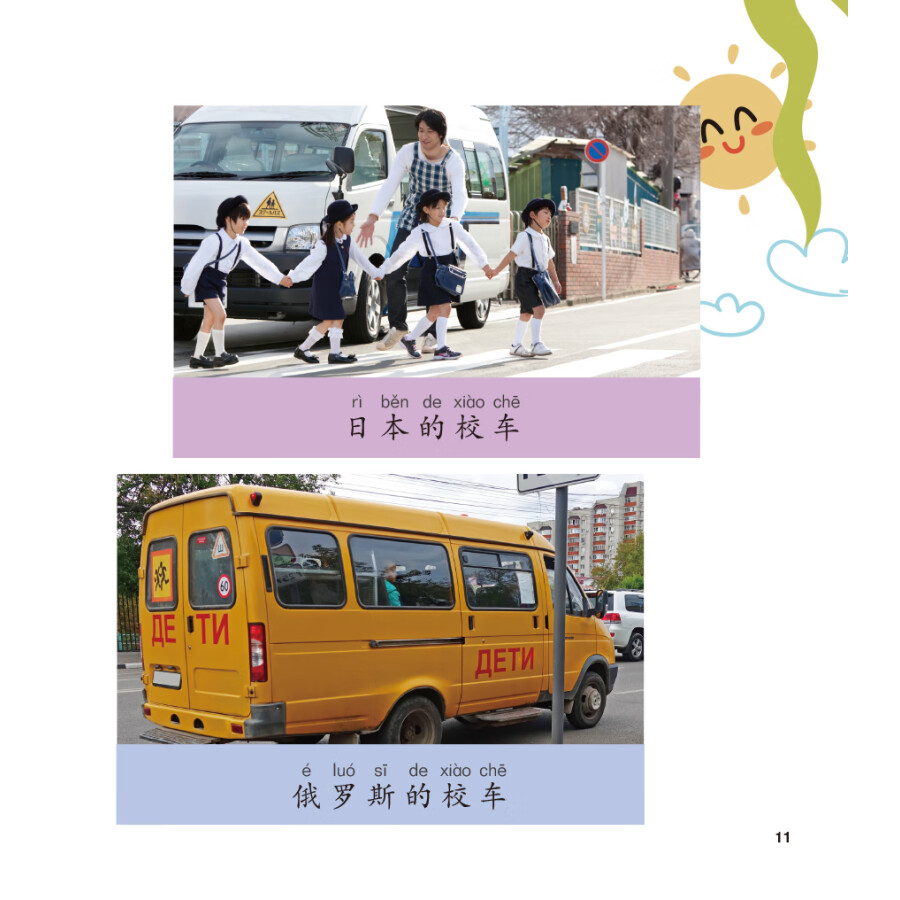 Sample pages of 手拉手2A (ISBN:9787521347012)