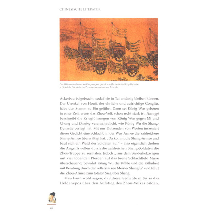 Sample pages of Chinesische Literatur (ISBN:9787508515878)