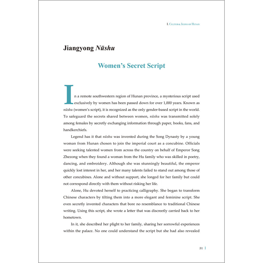 Sample pages of China in Stories - Hunan: Home of Talents, Wellspring Of Wisdom (ISBN:9787521348057)
