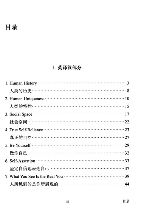 Table of contents: Essays: Translation and Analyses (ISBN:9787100224468)