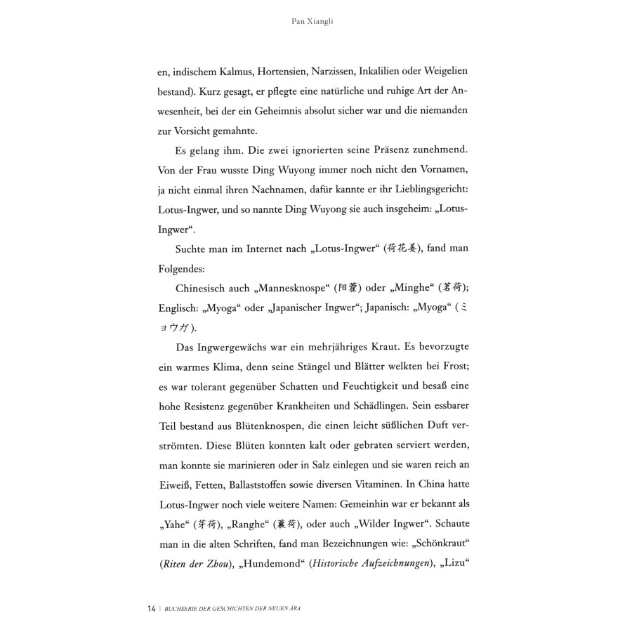 Sample pages of People's Literature Magazine: Lotus-Ingwer (ISBN:9787119131917)