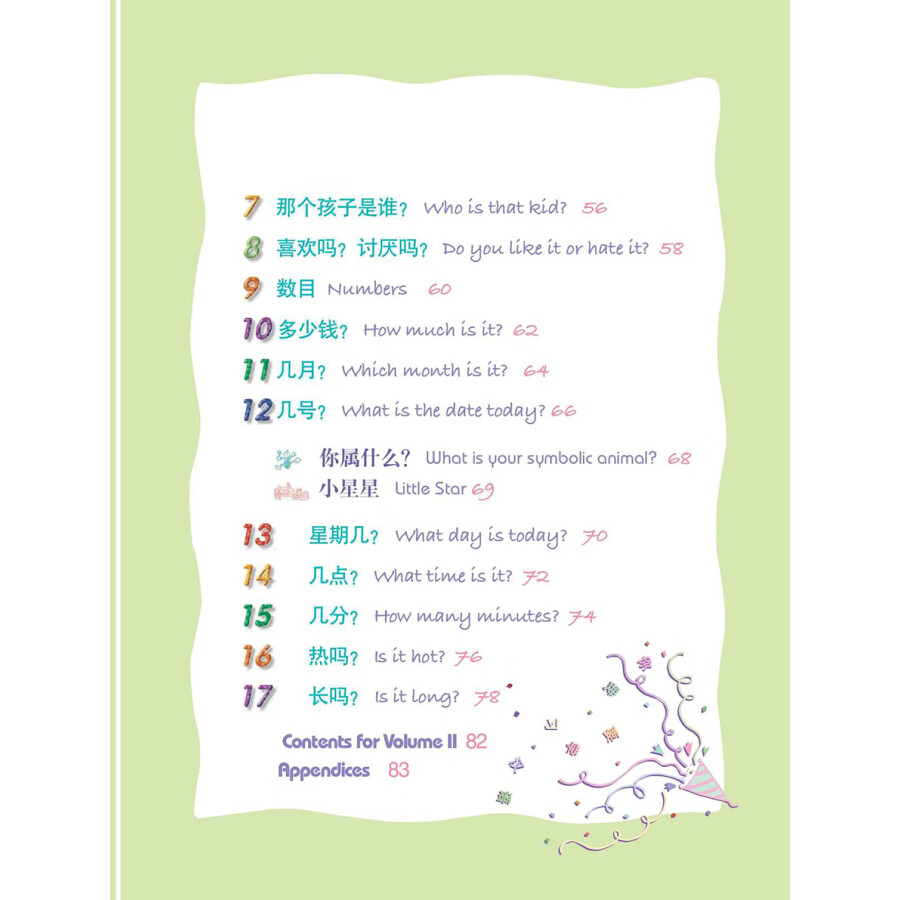Sample pages of Fun Chinese for Kids (1) (ISBN:9787800529276)