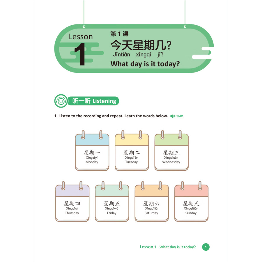 Sample pages of Go For It! Chinese Language Textbook 2 for Primary Schools (ISBN:9787521347210)