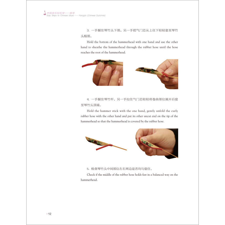 Sample pages of Easy Steps to Chinese Music: Yangqin (Chinese Dulcimer) (with DVD) (ISBN:9787513594707)