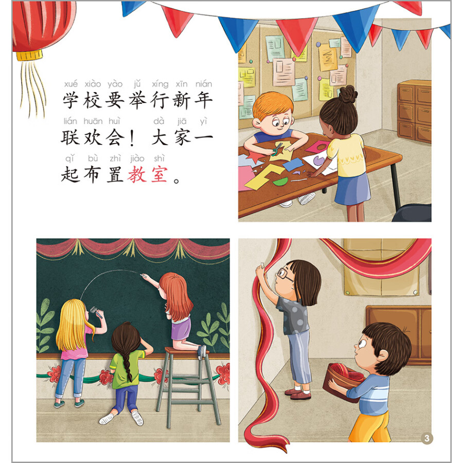 Sample pages of Rainbow Dragon Graded Chinese Reader: Level 2: School (5 books) (ISBN:9787521318067)