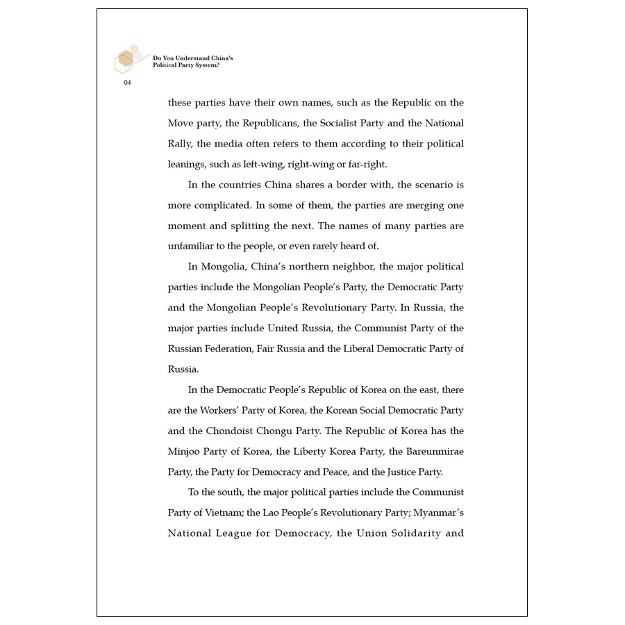 Sample pages of DO YOU UNDERSTAND CHINA'S POLITICAL PARTY SYSTEM? (ISBN:9787510474712)