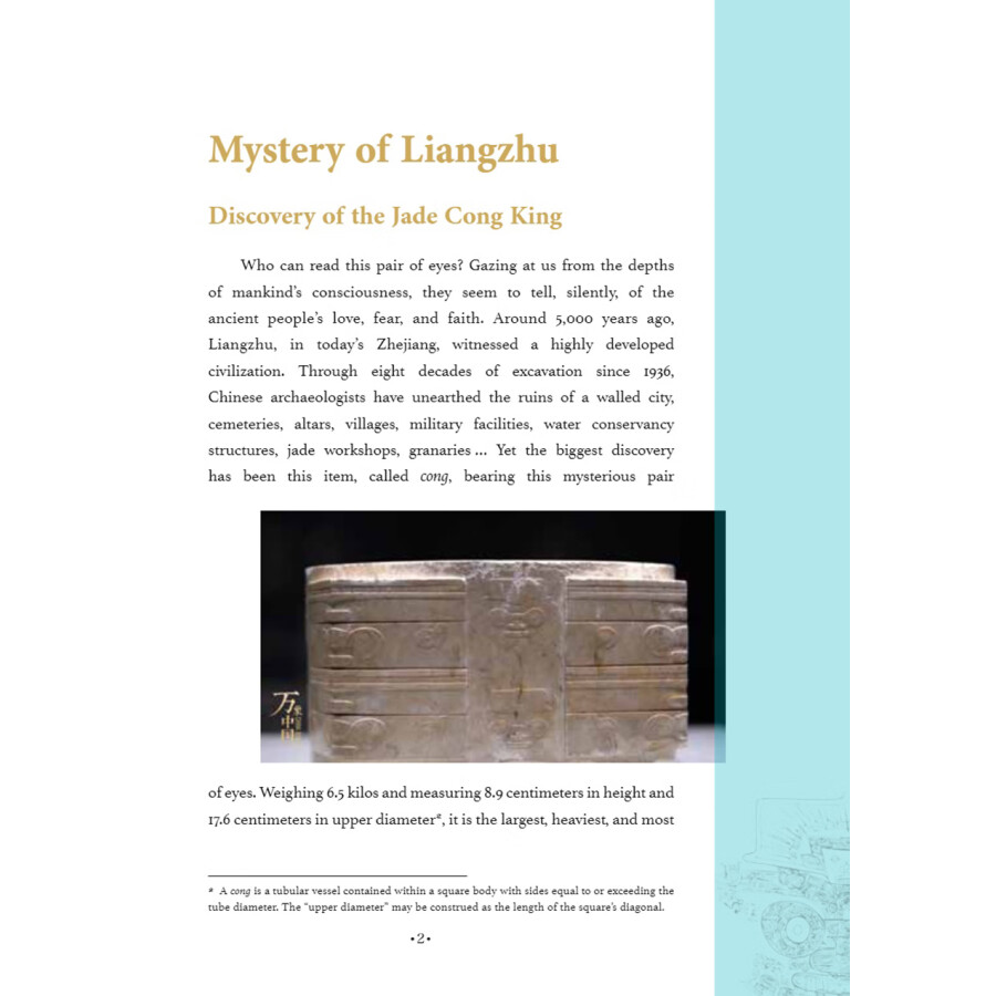 Sample pages of China Bouquet Book 1 (ISBN:9787513825146)