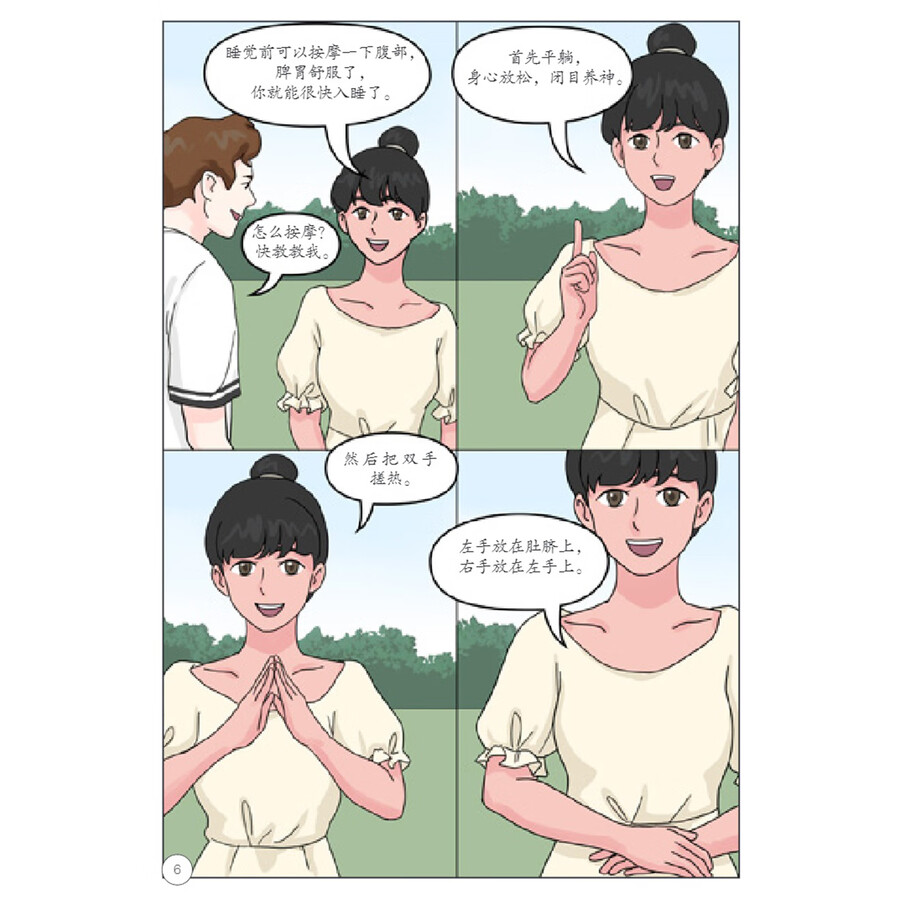 Sample pages of My TCM Journey in China: TCM Wisdom for Families (ISBN:9787513825054)