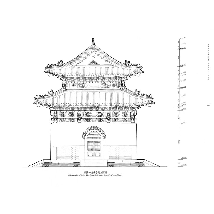 Sample pages of Traditional Chinese Architecutre Surveying and Mapping Series: Tomb Architecutre: Western Qing Tombs (ISBN:9787112223275)