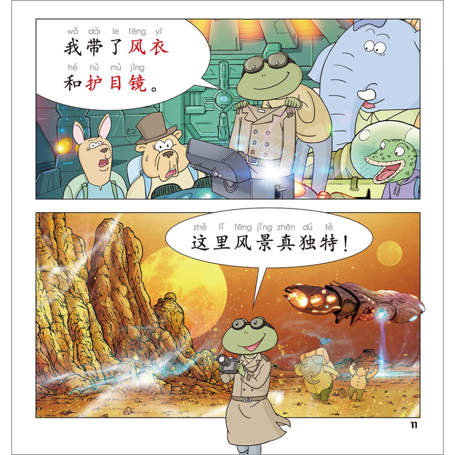 Sample pages of Rainbow Dragon Graded Chinese Reader: Level 3: Clothes (5 books) (ISBN:9787521347159)