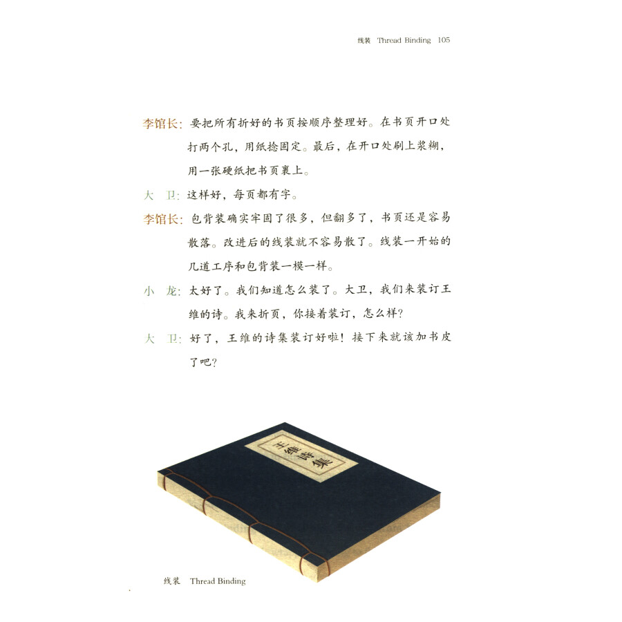 Sample pages of Chinese Engraved Block Printing (ISBN:9787305264443)
