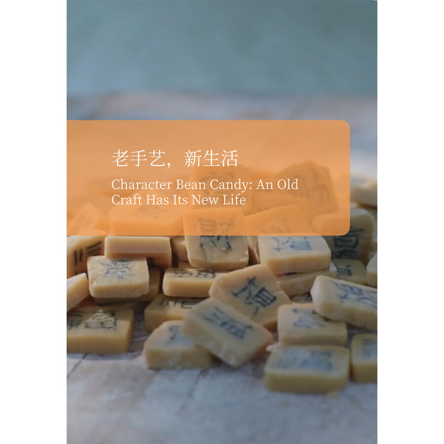 Sample pages of My China Story 2 (ISBN:9787513823364)
