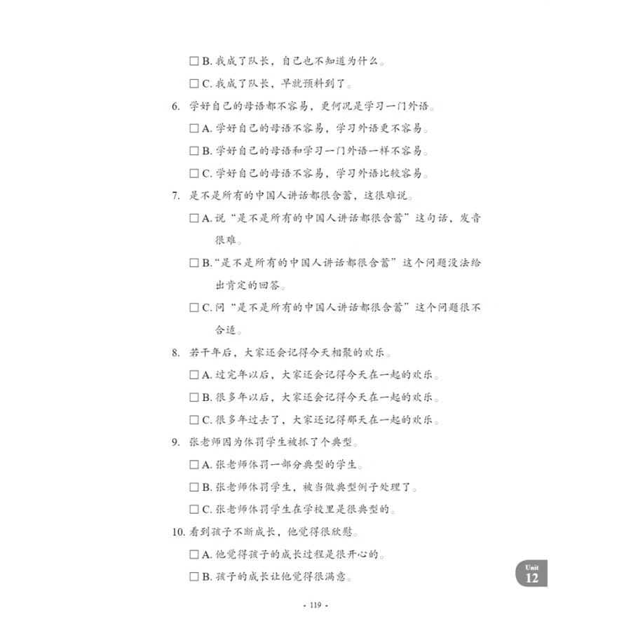Sample pages of New Contemporary Chinese: Supplementary Reading Materials 4 (ISBN:9787513822527)