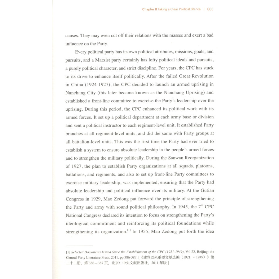 Sample pages of The Party-Building Efforts and Anti-corruption Campaign of the CPC (ISBN:9787508542553)